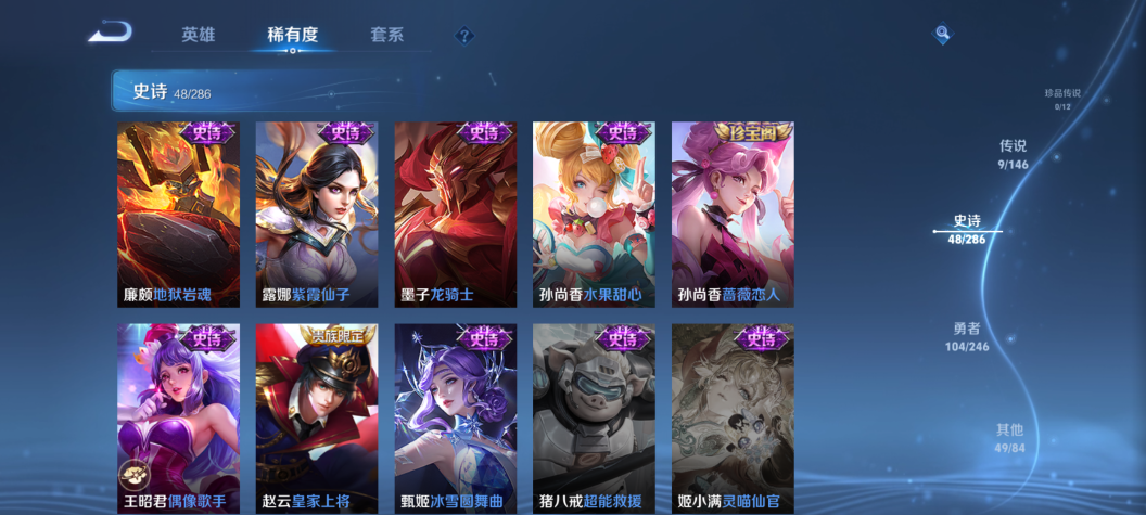 WZQM4479559王者荣耀账号详情图12 WZQM4479559王者荣耀账号详情图12