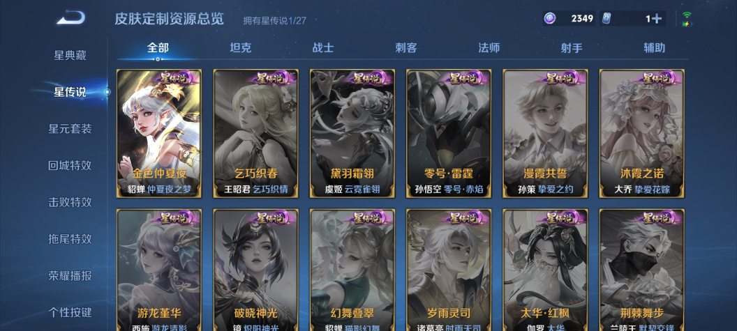 WZQM4479559王者荣耀账号详情图14 WZQM4479559王者荣耀账号详情图14