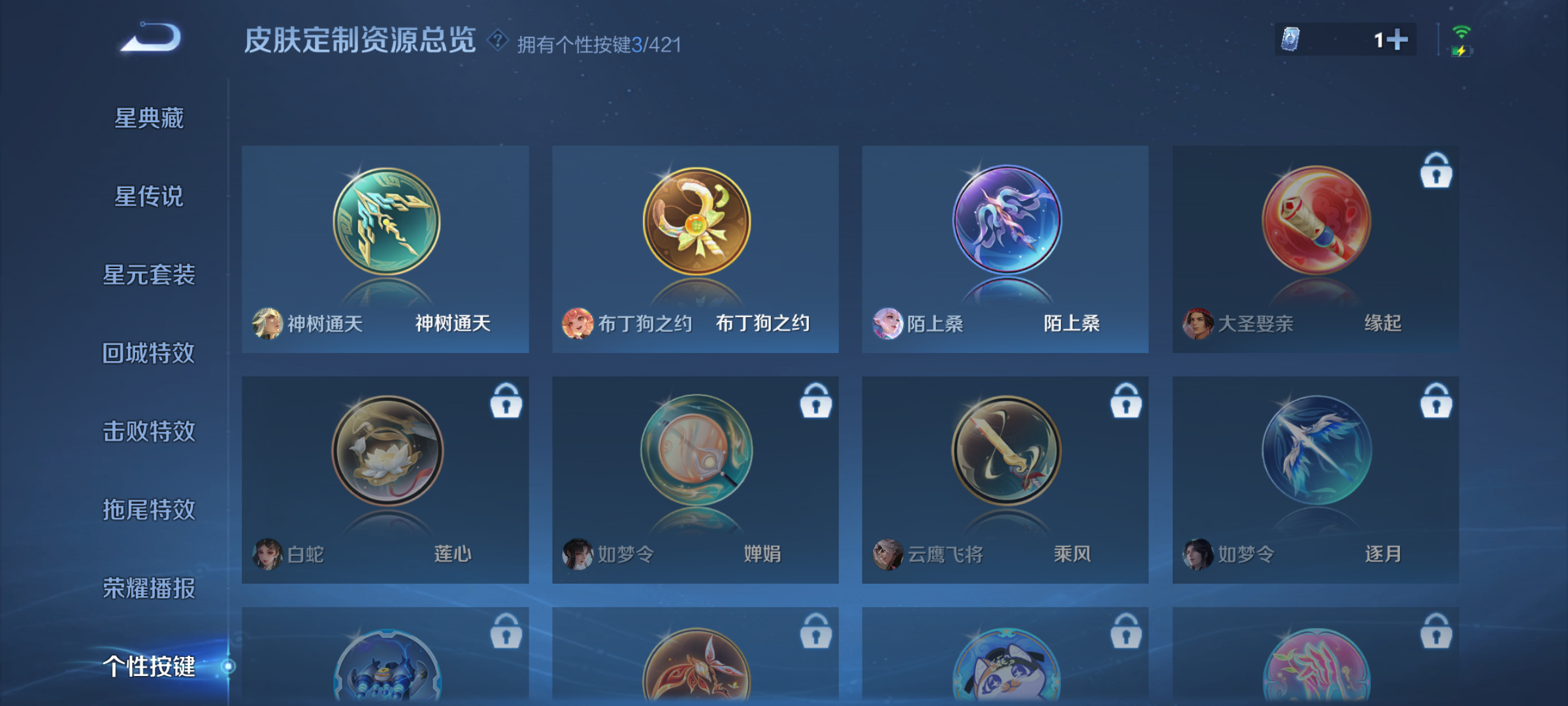 WZQM4479559王者荣耀账号详情图15 WZQM4479559王者荣耀账号详情图15