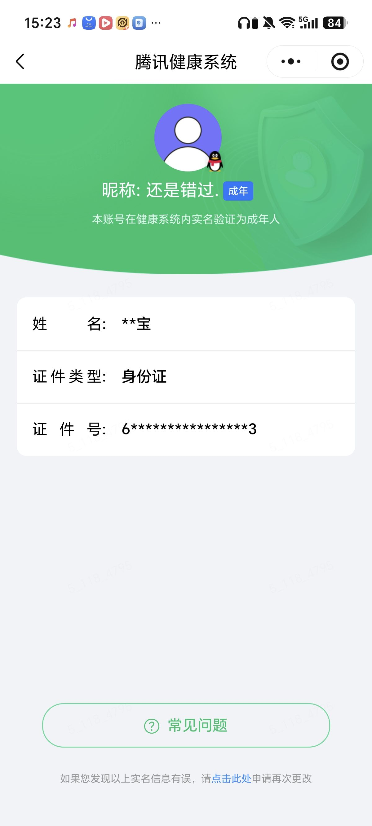 WZQM4479559王者荣耀账号详情图17 WZQM4479559王者荣耀账号详情图17