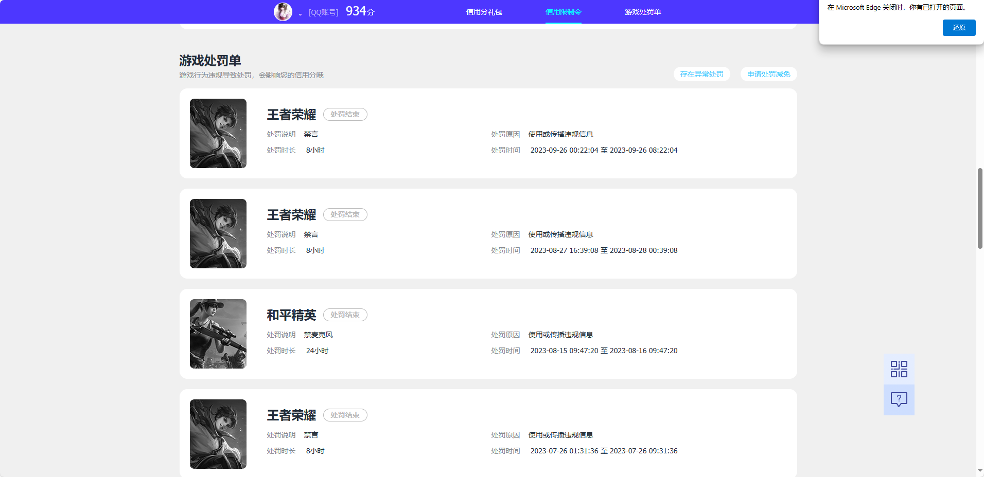 WZQM4479559王者荣耀账号详情图18 WZQM4479559王者荣耀账号详情图18
