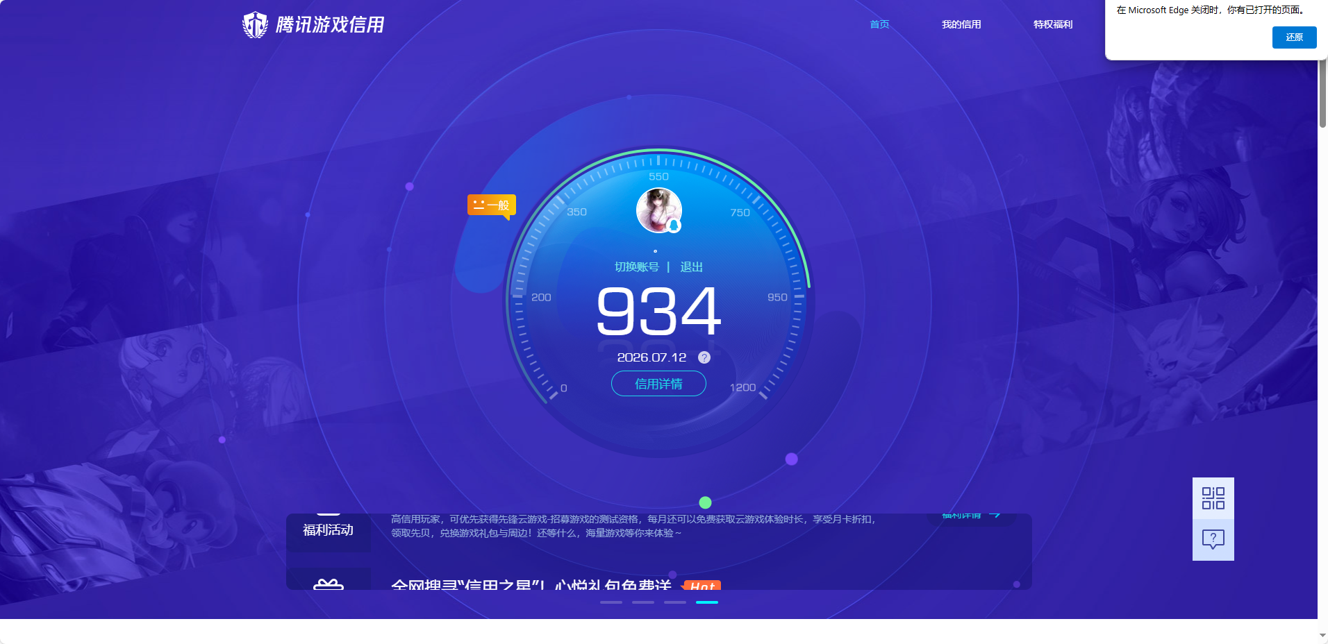 WZQM4479559王者荣耀账号详情图19 WZQM4479559王者荣耀账号详情图19