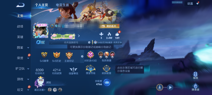 王者荣耀账号安卓QQWLWZ1701【V7 英雄129皮肤272 传说6 典藏1 星传说1 】安卓Q-272皮肤-130