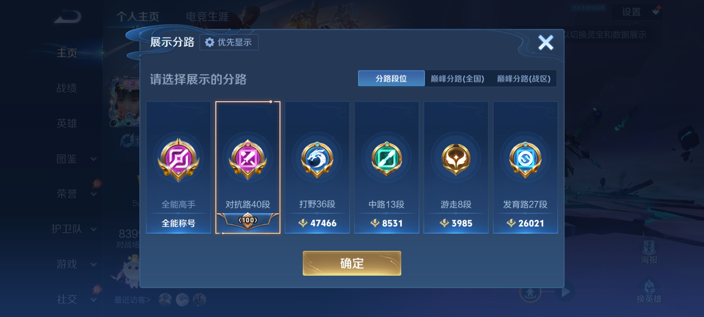 WZQM4479558王者荣耀账号详情图4 WZQM4479558王者荣耀账号详情图4