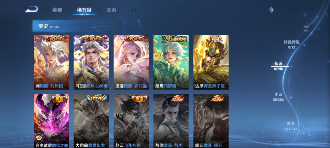 WZQM4479558王者荣耀账号详情图8 WZQM4479558王者荣耀账号详情图8