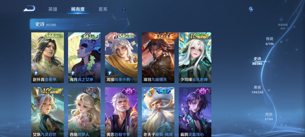 WZQM4479558王者荣耀账号详情图9 WZQM4479558王者荣耀账号详情图9