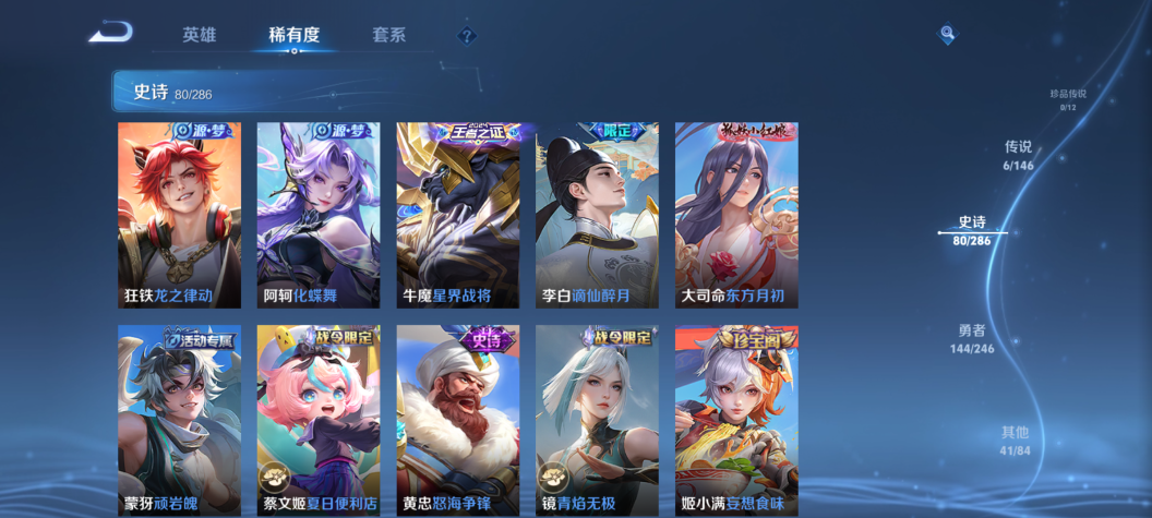 WZQM4479558王者荣耀账号详情图10 WZQM4479558王者荣耀账号详情图10