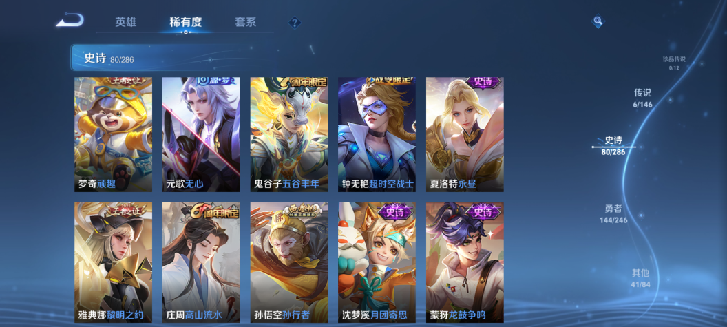 WZQM4479558王者荣耀账号详情图12 WZQM4479558王者荣耀账号详情图12