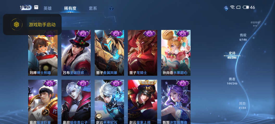 WZQM4479558王者荣耀账号详情图16 WZQM4479558王者荣耀账号详情图16