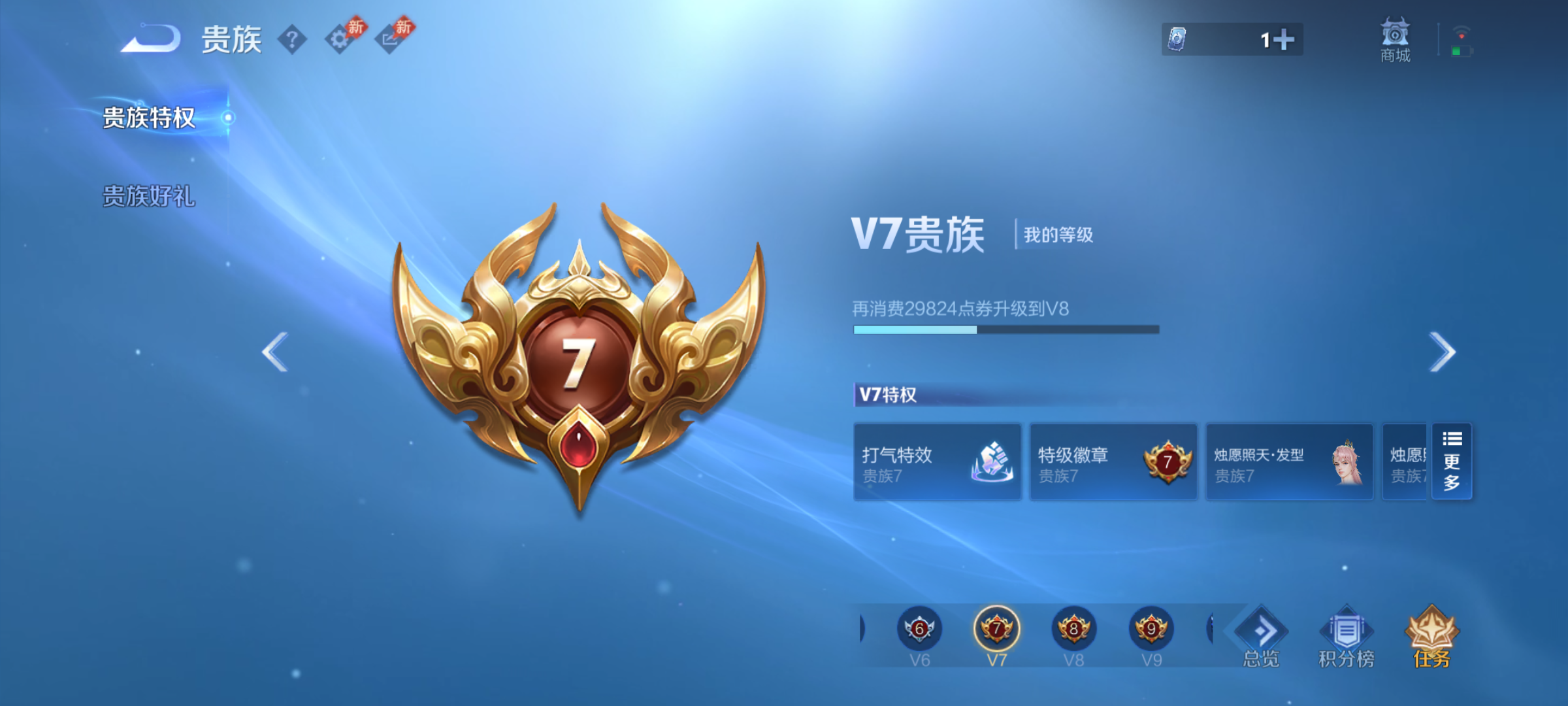 WZQM4479558王者荣耀账号详情图17 WZQM4479558王者荣耀账号详情图17
