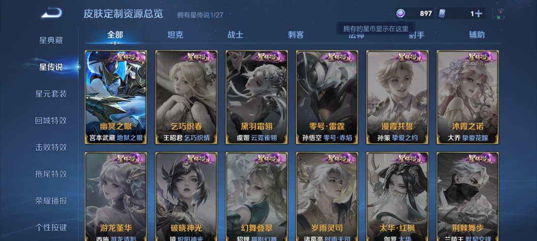 WZQM4479558王者荣耀账号详情图18 WZQM4479558王者荣耀账号详情图18