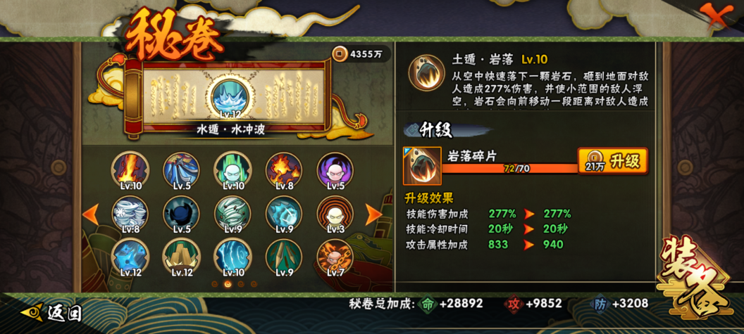 HYQM443654火影忍者账号详情图17 HYQM443654火影忍者账号详情图17