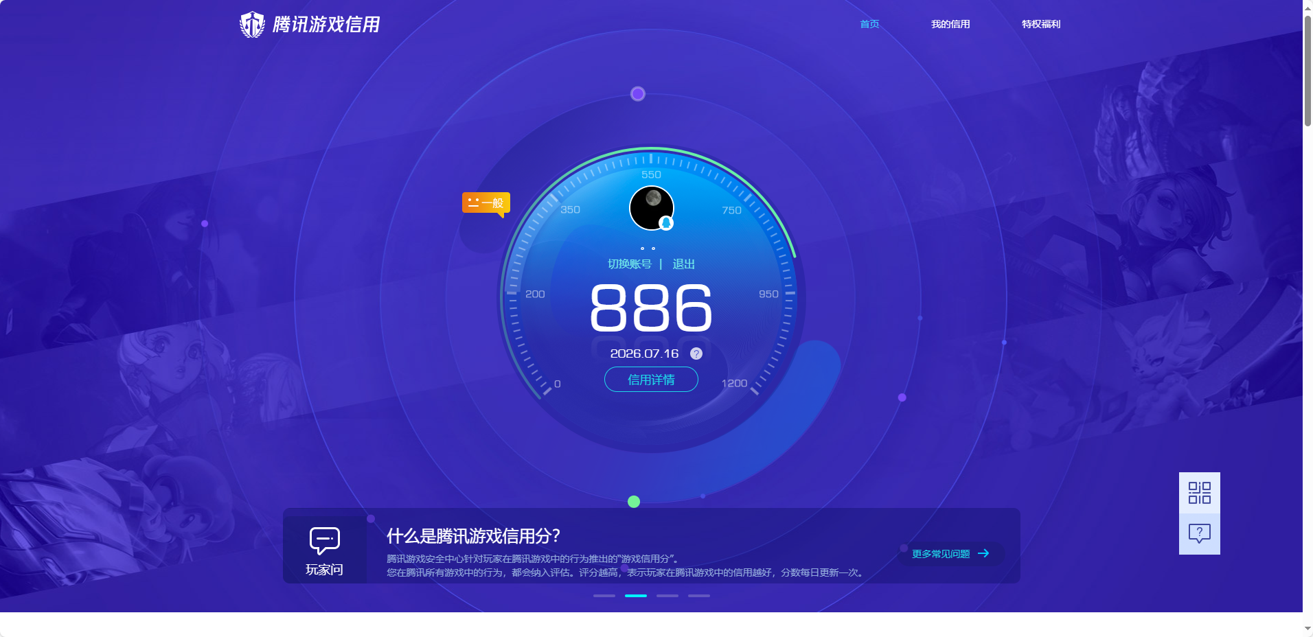 HYQM443654火影忍者账号详情图24 HYQM443654火影忍者账号详情图24