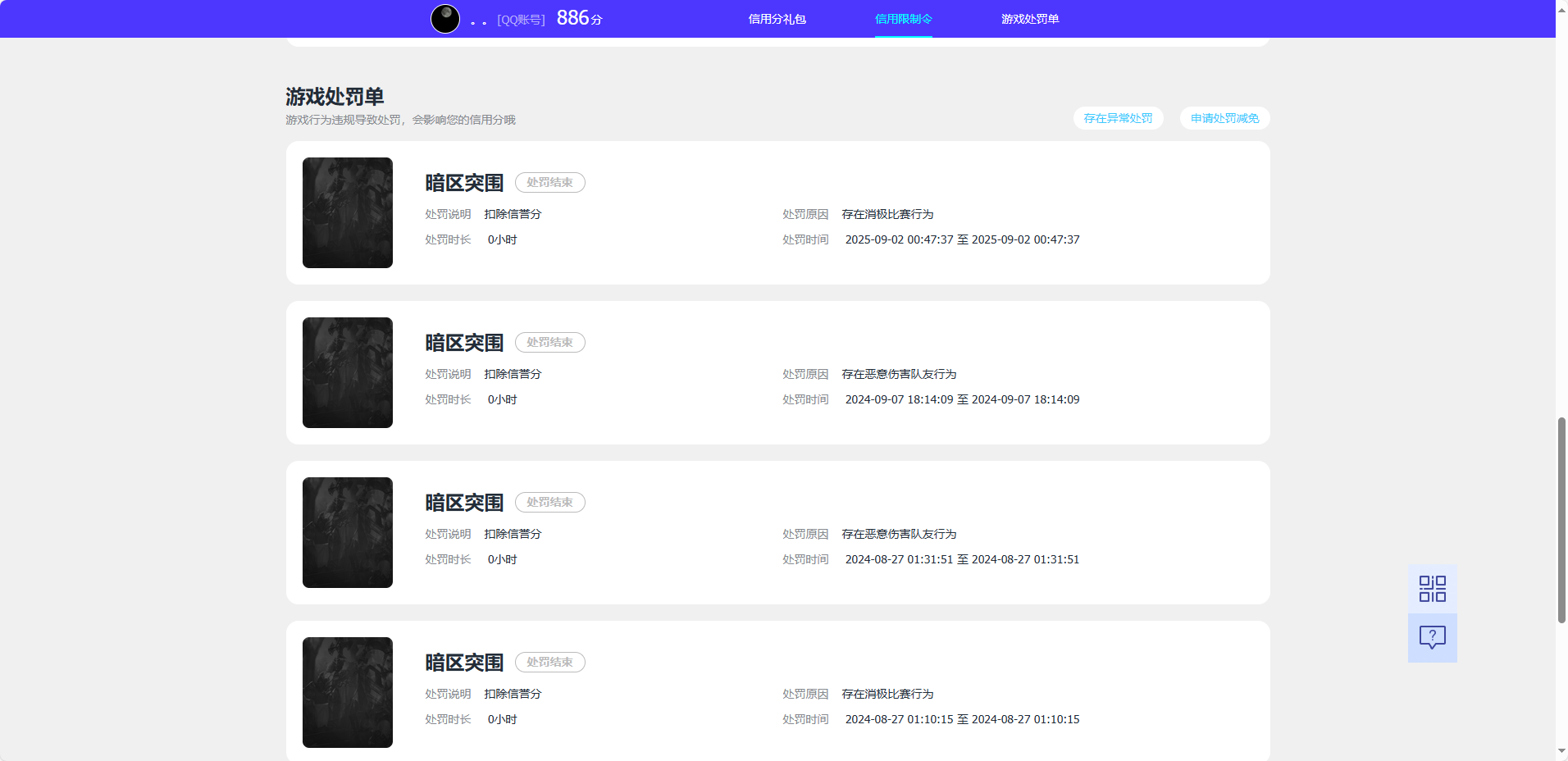 HYQM443654火影忍者账号详情图25 HYQM443654火影忍者账号详情图25