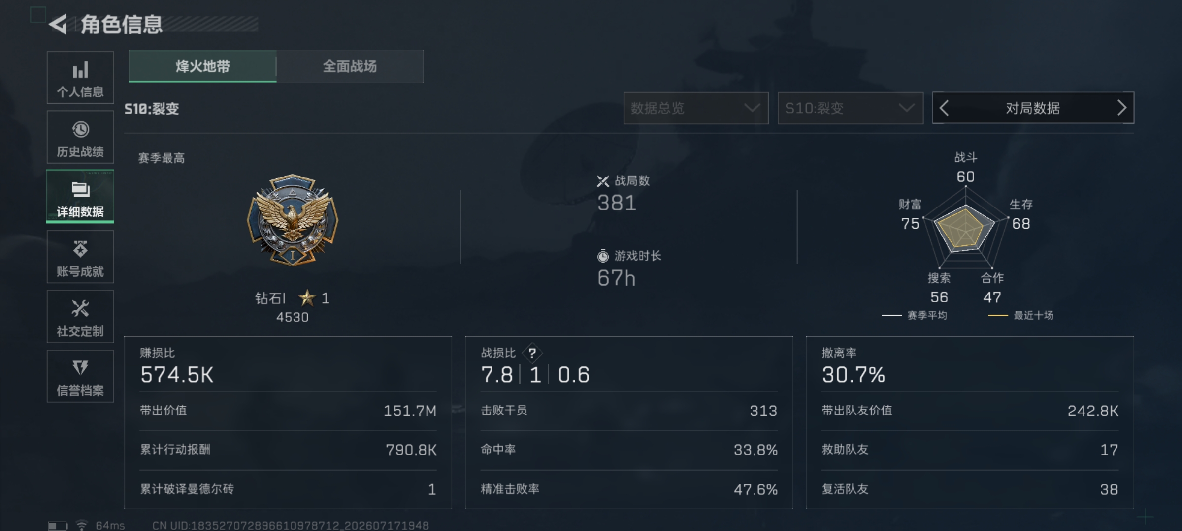 SJZQM4203720三角洲行动账号详情图5 SJZQM4203720三角洲行动账号详情图5