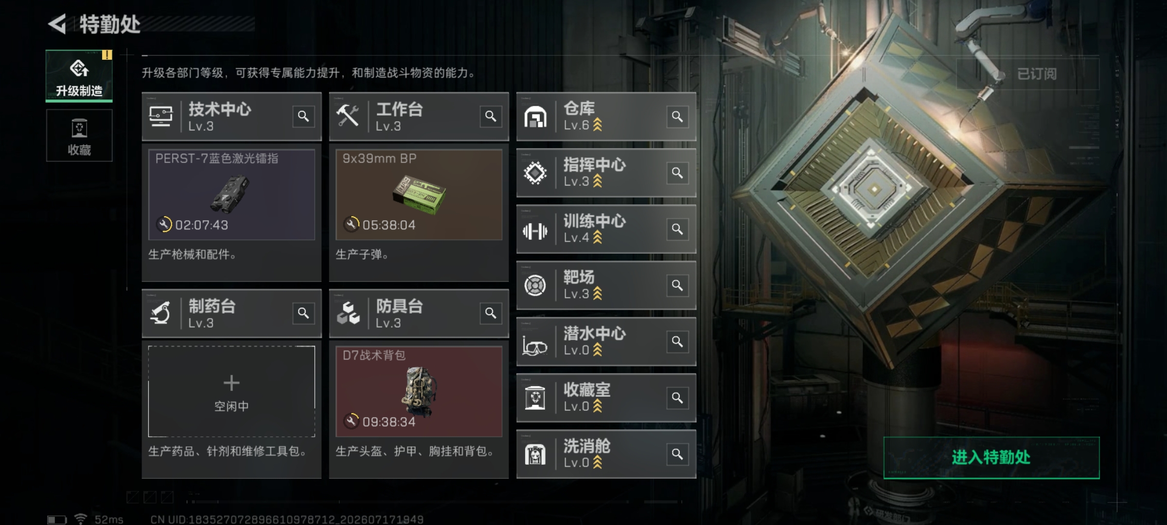 SJZQM4203720三角洲行动账号详情图14 SJZQM4203720三角洲行动账号详情图14