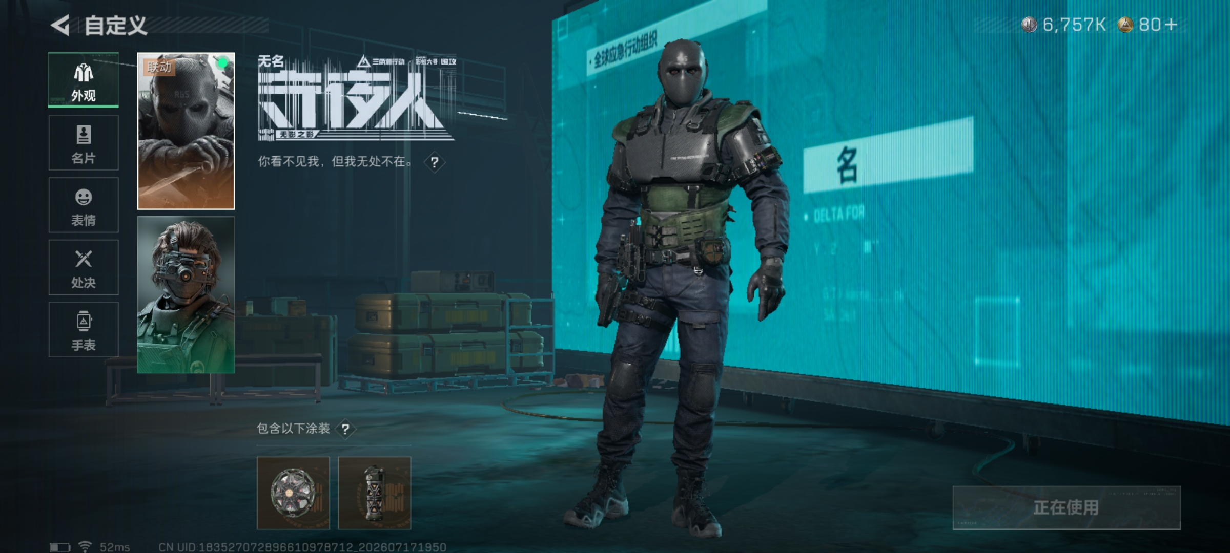 SJZQM4203720三角洲行动账号详情图15 SJZQM4203720三角洲行动账号详情图15