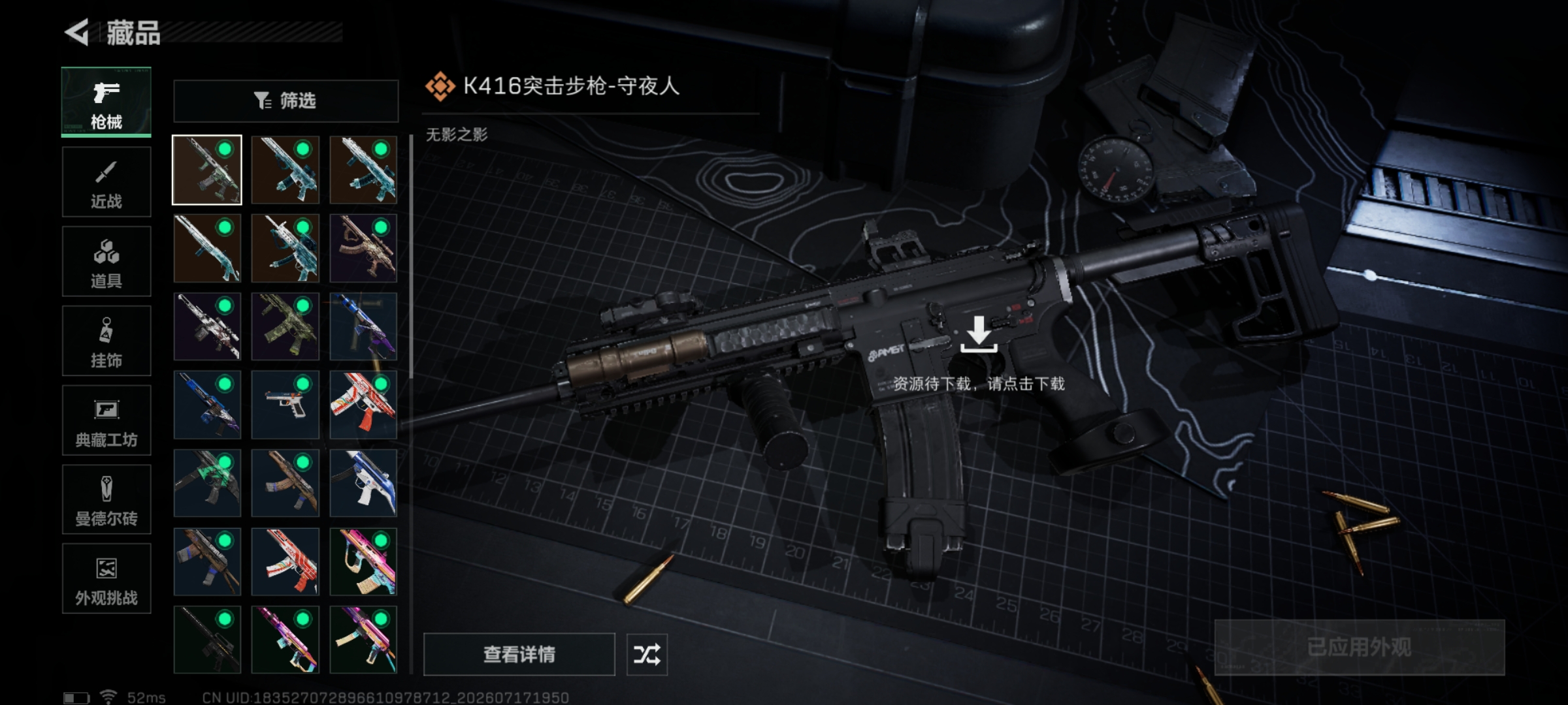 SJZQM4203720三角洲行动账号详情图16 SJZQM4203720三角洲行动账号详情图16