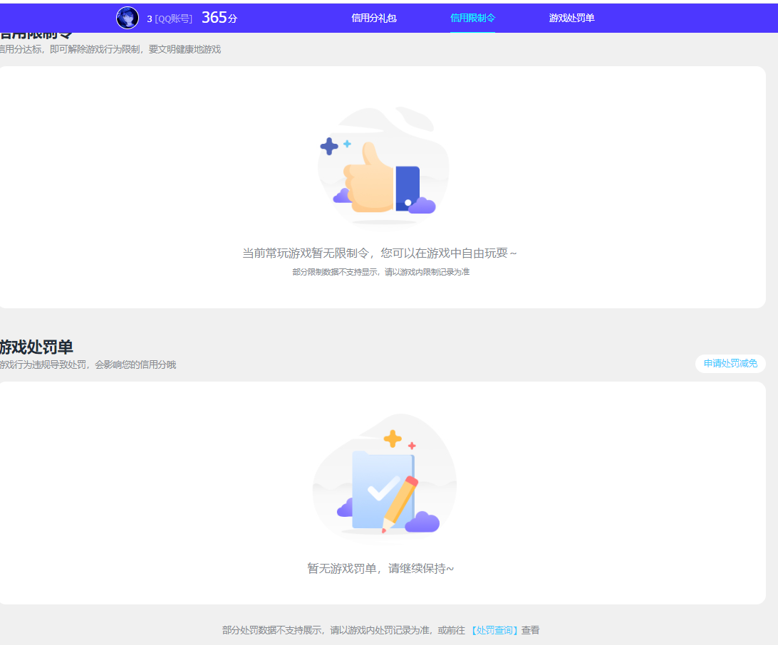 SJZQM4203720三角洲行动账号详情图22 SJZQM4203720三角洲行动账号详情图22