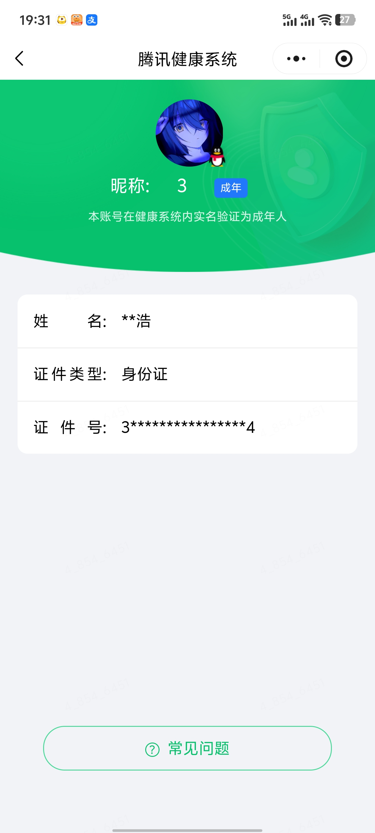 SJZQM4203720三角洲行动账号详情图24 SJZQM4203720三角洲行动账号详情图24