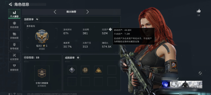 SJZQM4203720三角洲行动账号详情图4 SJZQM4203720三角洲行动账号详情图4