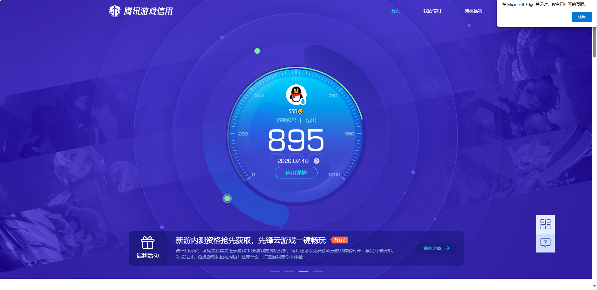 账号详情图片