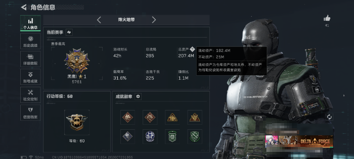 SJZQM4210531三角洲行动账号详情图4 SJZQM4210531三角洲行动账号详情图4