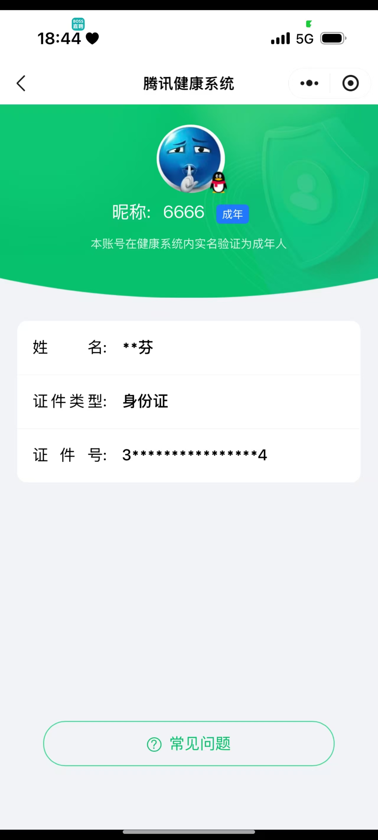 SJZQM4210531三角洲行动账号详情图17 SJZQM4210531三角洲行动账号详情图17
