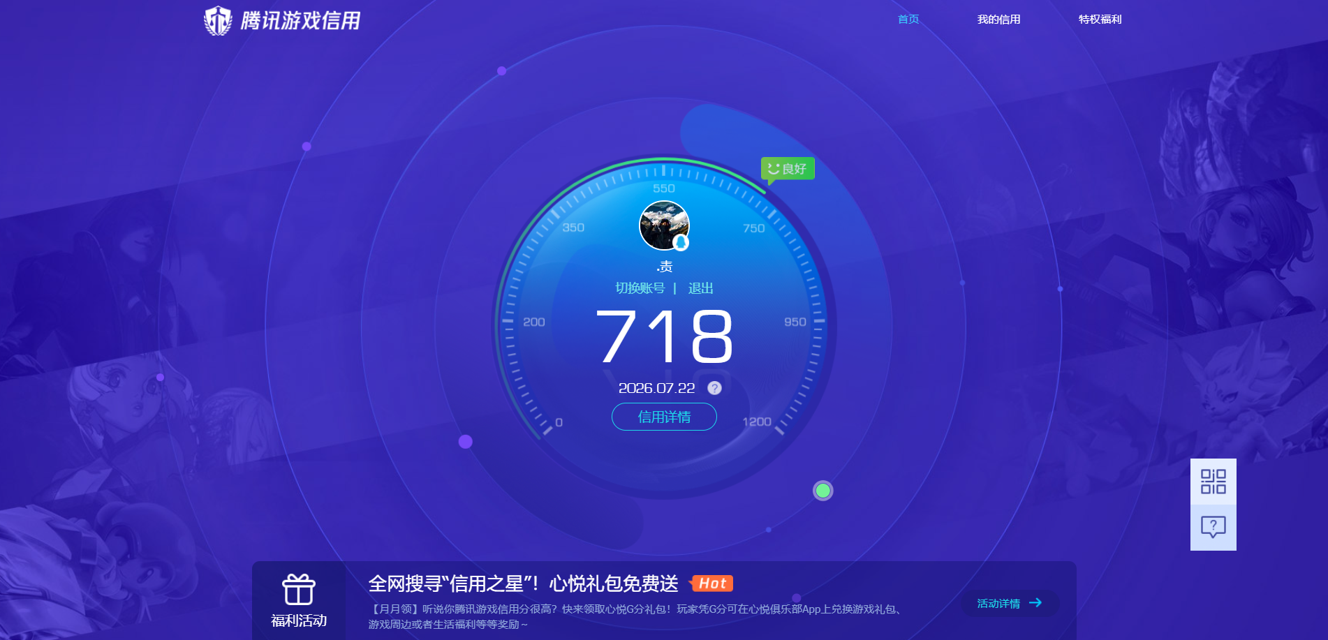 SJZQM4210531三角洲行动账号详情图20 SJZQM4210531三角洲行动账号详情图20