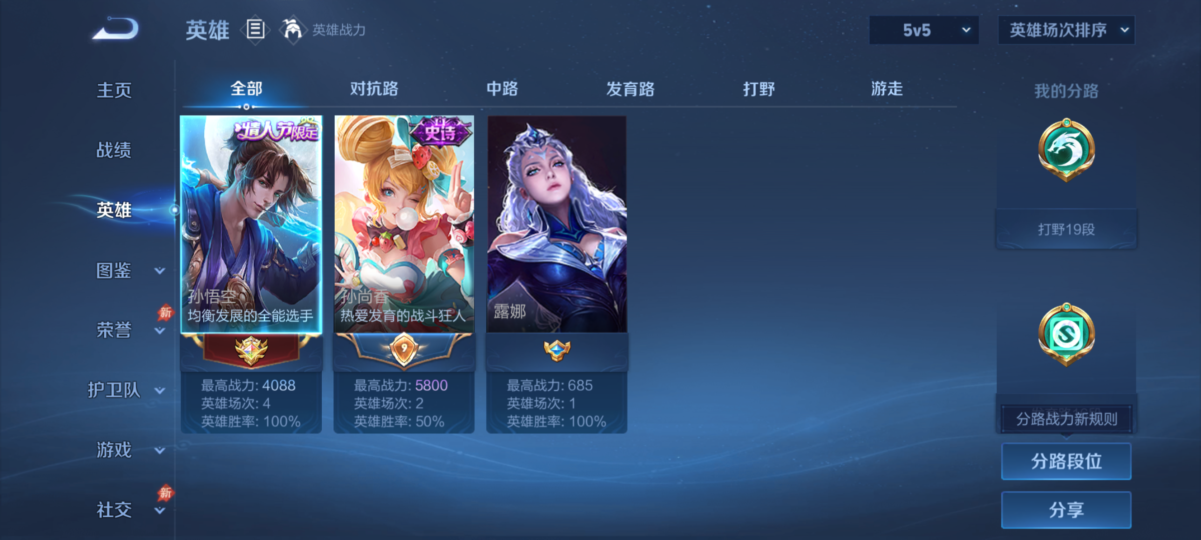 WZQM4507381王者荣耀账号详情图4 WZQM4507381王者荣耀账号详情图4