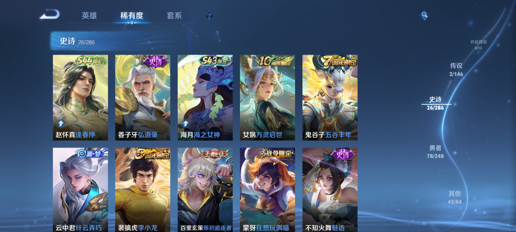 WZQM4507381王者荣耀账号详情图9 WZQM4507381王者荣耀账号详情图9