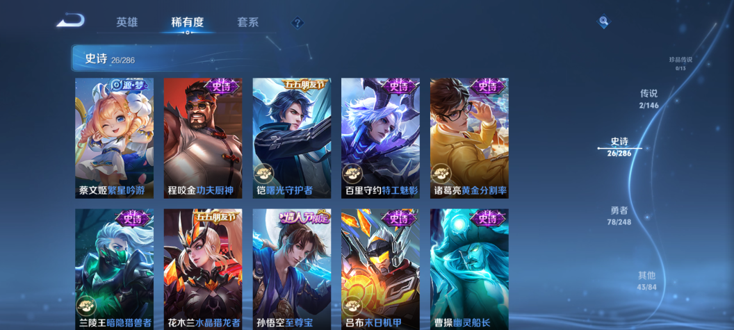 WZQM4507381王者荣耀账号详情图10 WZQM4507381王者荣耀账号详情图10