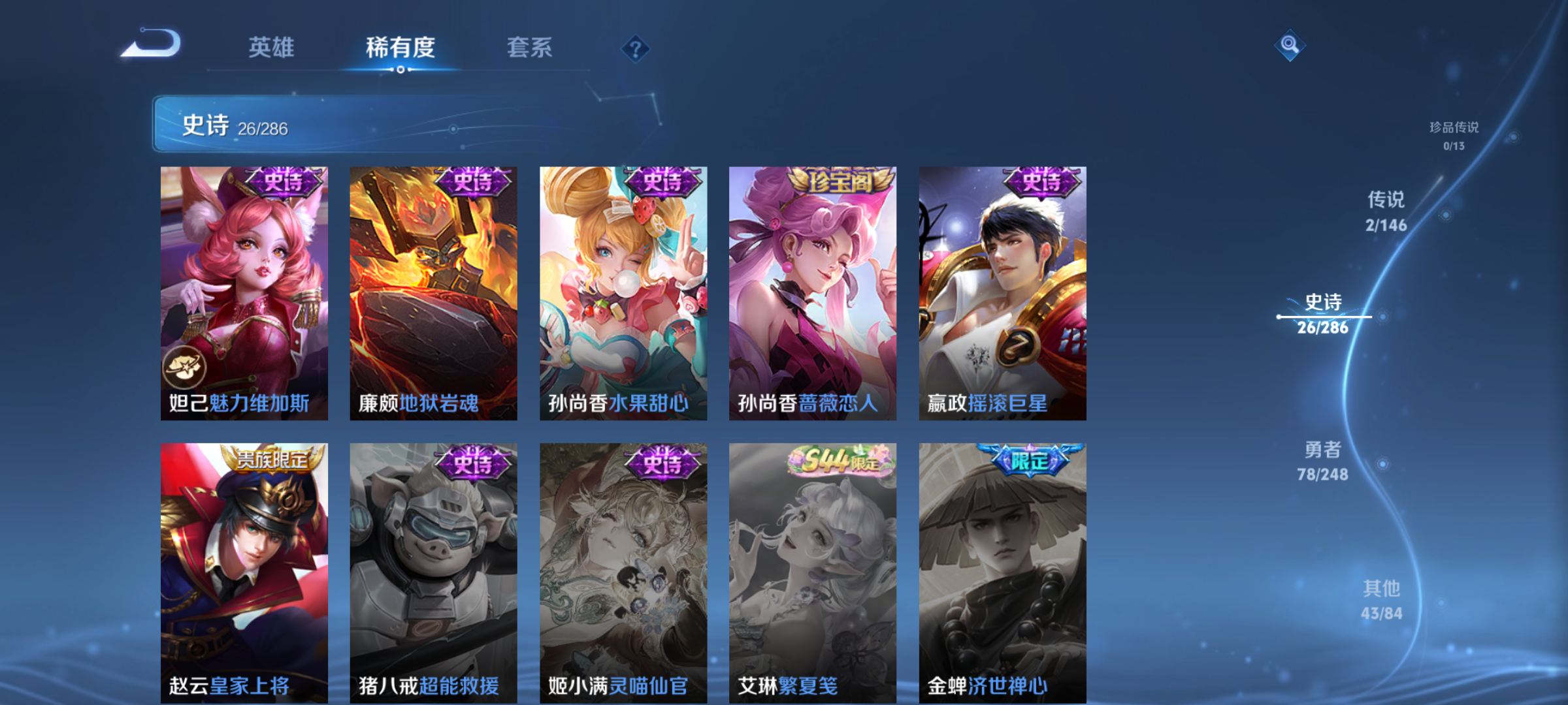 WZQM4507381王者荣耀账号详情图11 WZQM4507381王者荣耀账号详情图11