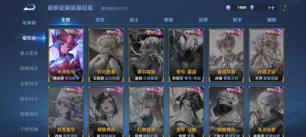 WZQM4507381王者荣耀账号详情图13 WZQM4507381王者荣耀账号详情图13