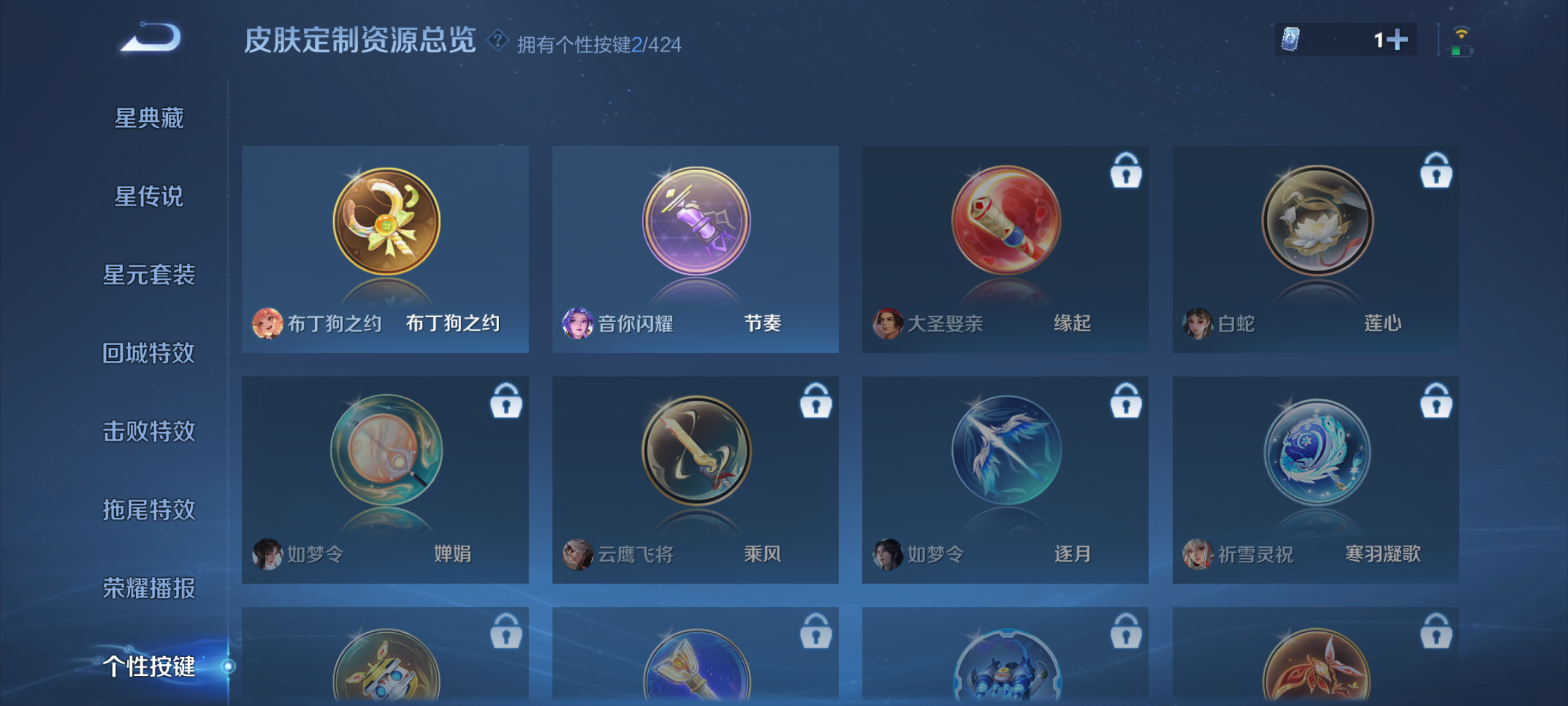 WZQM4507381王者荣耀账号详情图14 WZQM4507381王者荣耀账号详情图14