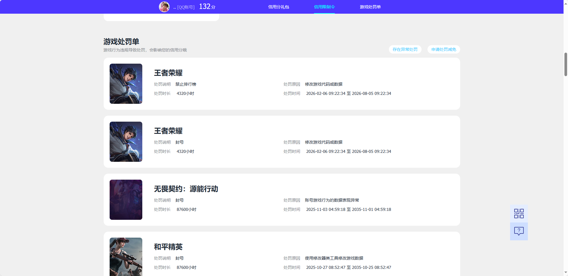 WZQM4507381王者荣耀账号详情图16 WZQM4507381王者荣耀账号详情图16