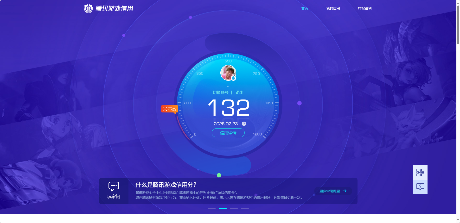 WZQM4507381王者荣耀账号详情图17 WZQM4507381王者荣耀账号详情图17