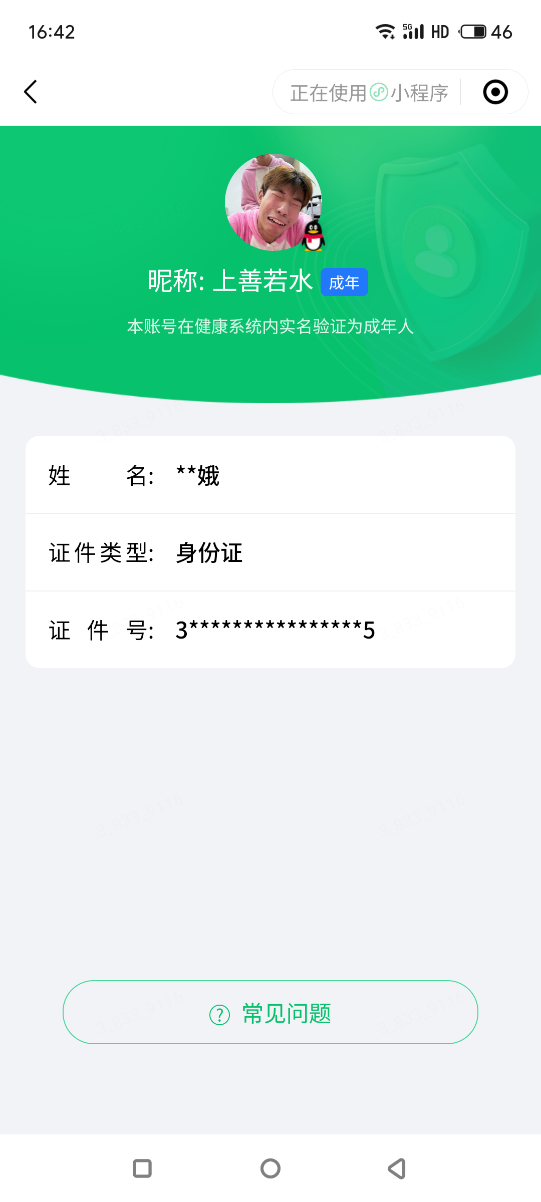 WZQM4507381王者荣耀账号详情图18 WZQM4507381王者荣耀账号详情图18