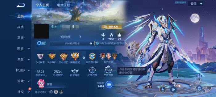 王者荣耀账号安卓QQWLWZ1734+【V6可二次 至尊宝 逐星野】安卓Q-171皮肤-125英雄 
【传说皮肤】 鸣野