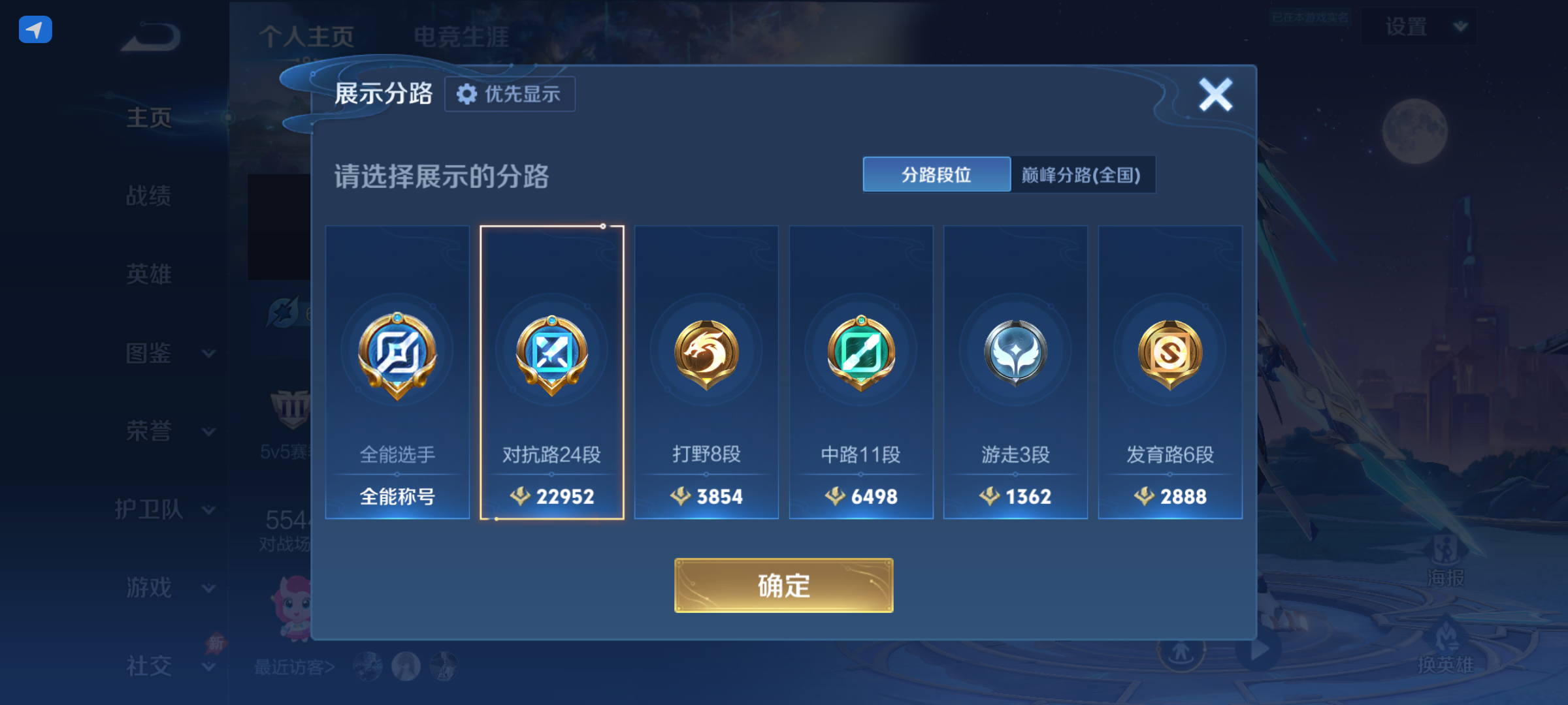 WZQM4507379王者荣耀账号详情图4