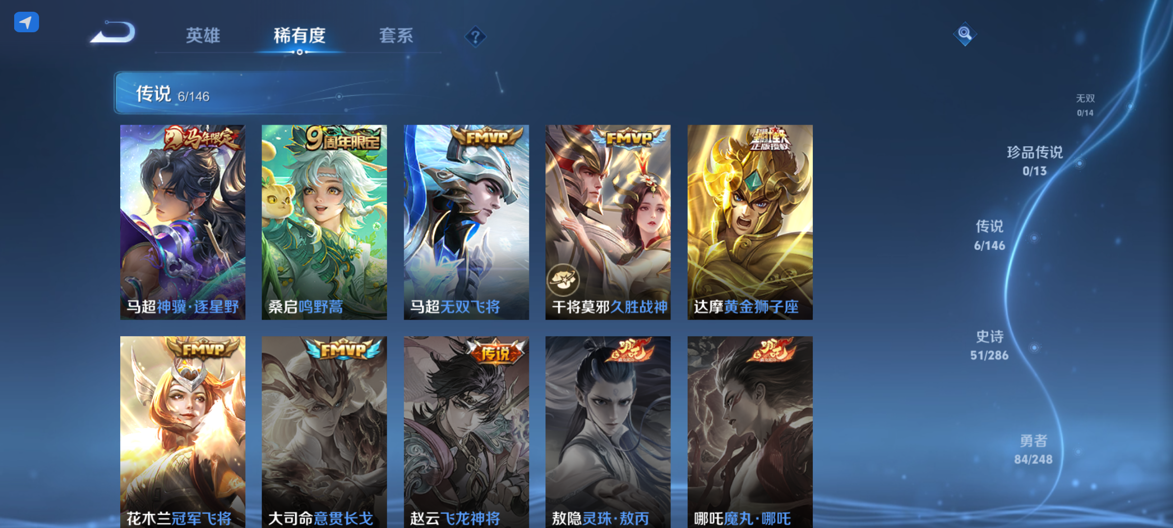 WZQM4507379王者荣耀账号详情图7