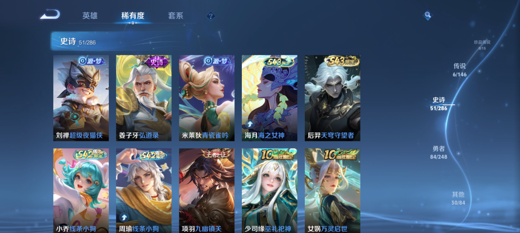 WZQM4507379王者荣耀账号详情图8