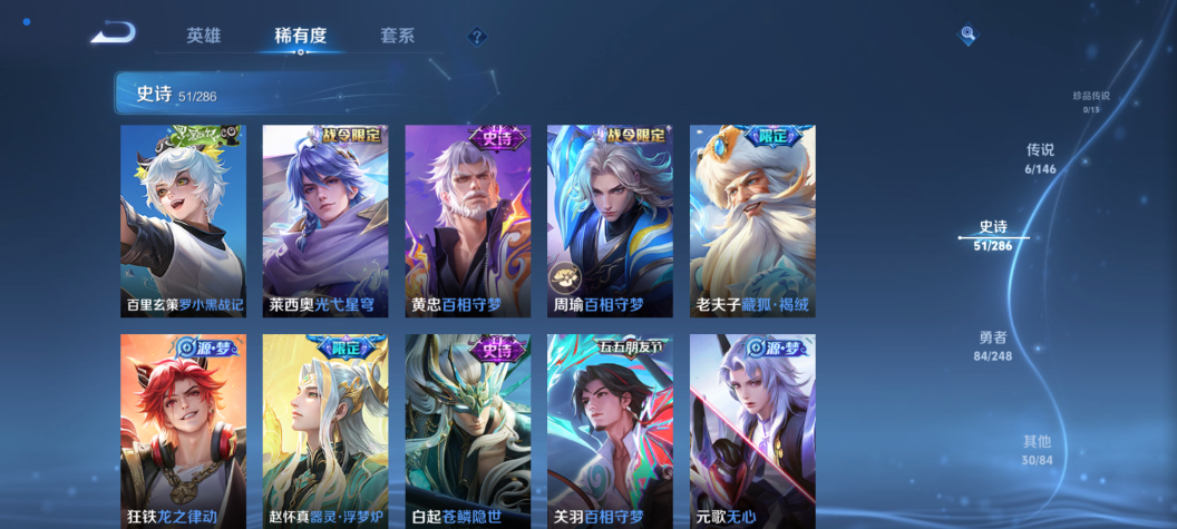WZQM4507379王者荣耀账号详情图9