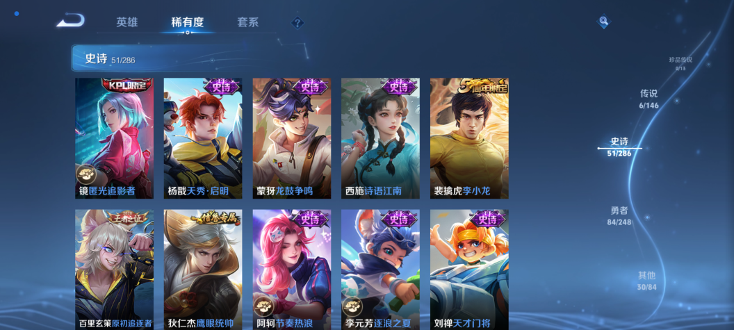 WZQM4507379王者荣耀账号详情图10