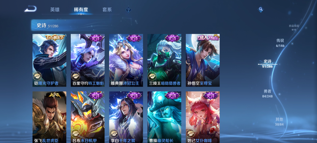 WZQM4507379王者荣耀账号详情图11