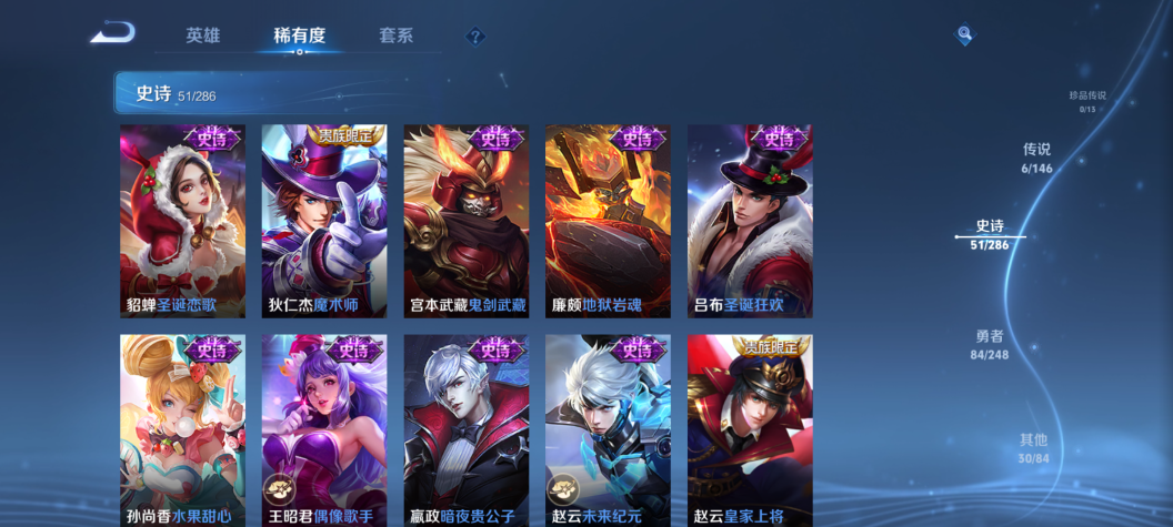 WZQM4507379王者荣耀账号详情图12