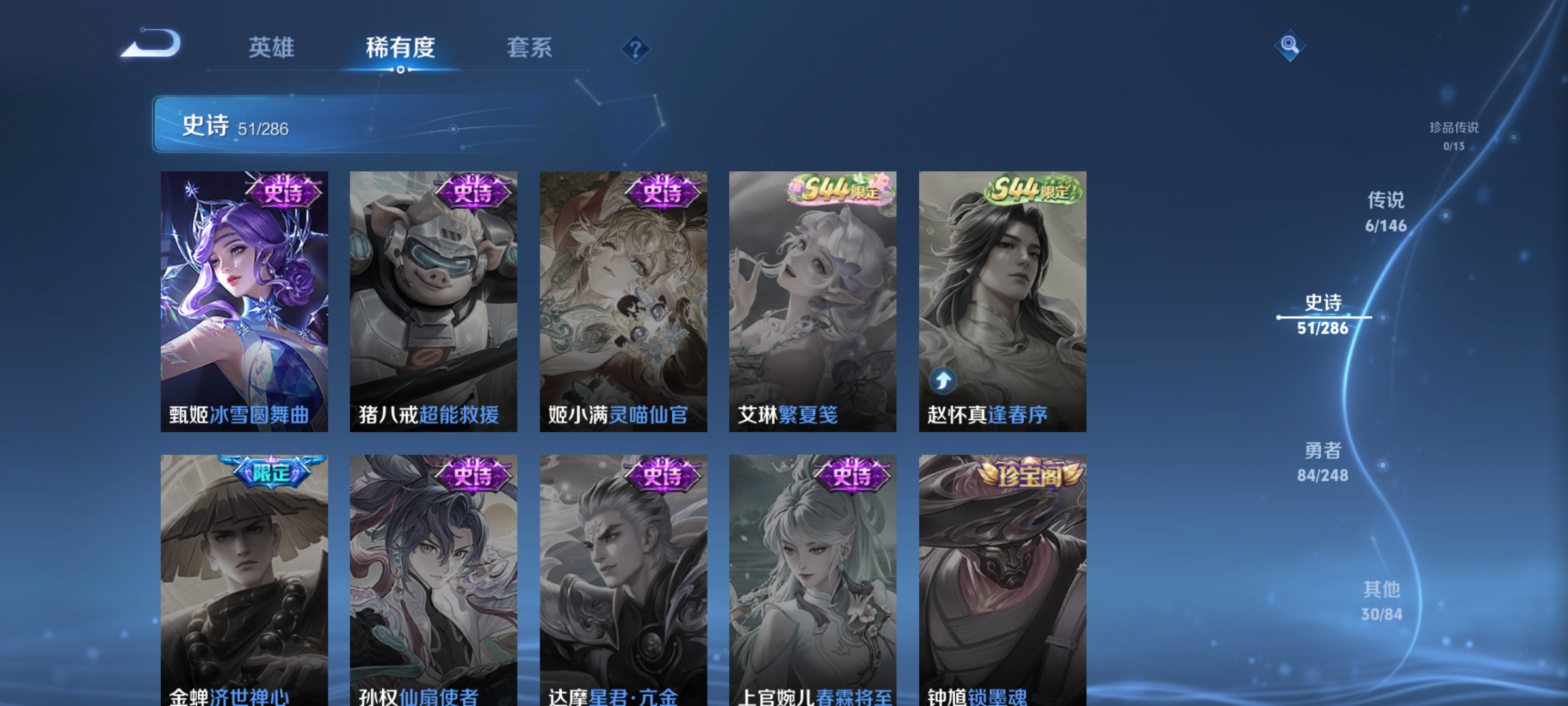 WZQM4507379王者荣耀账号详情图13