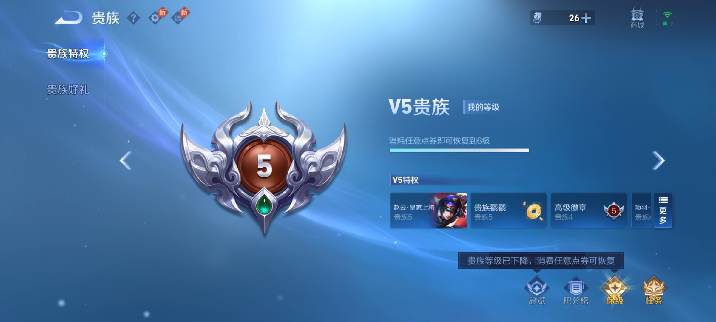 WZQM4507379王者荣耀账号详情图14