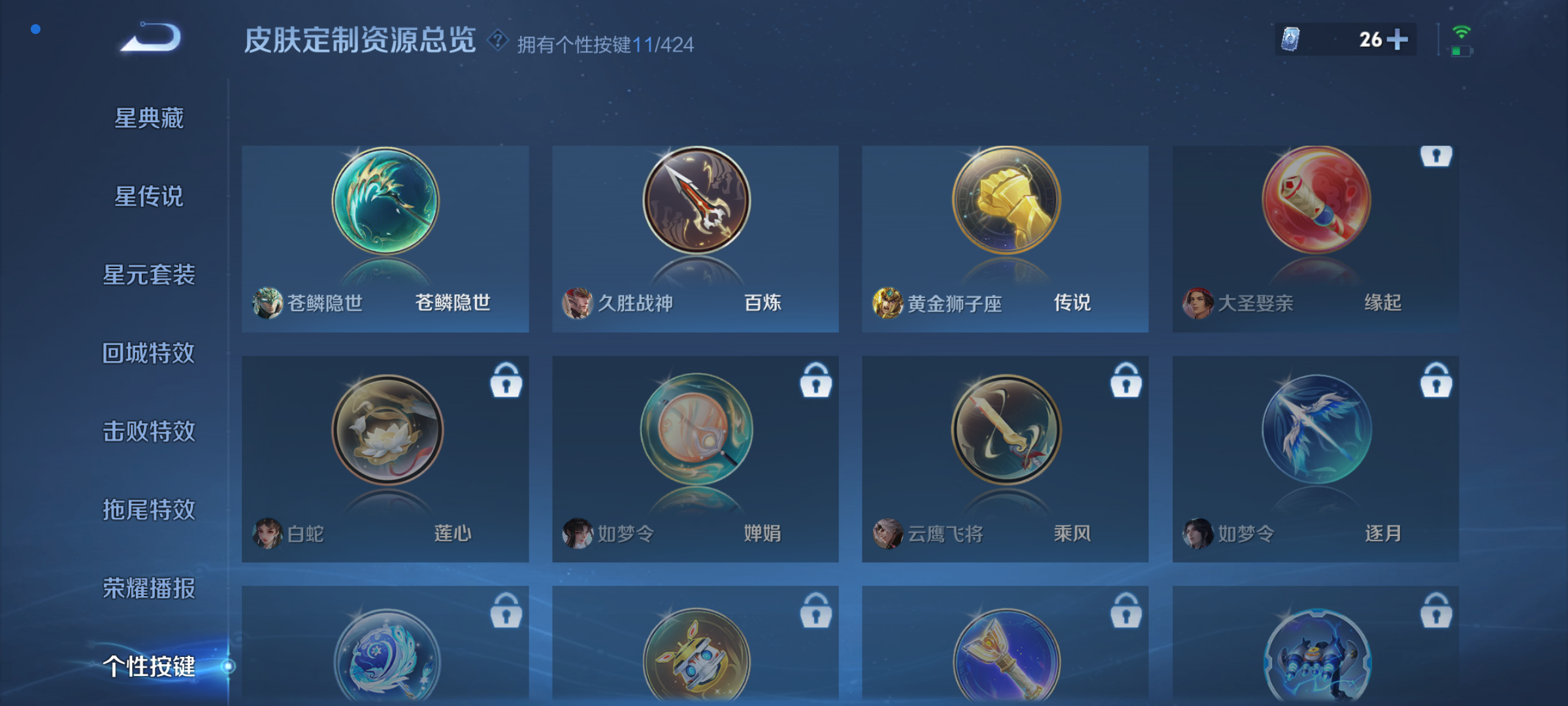 WZQM4507379王者荣耀账号详情图17