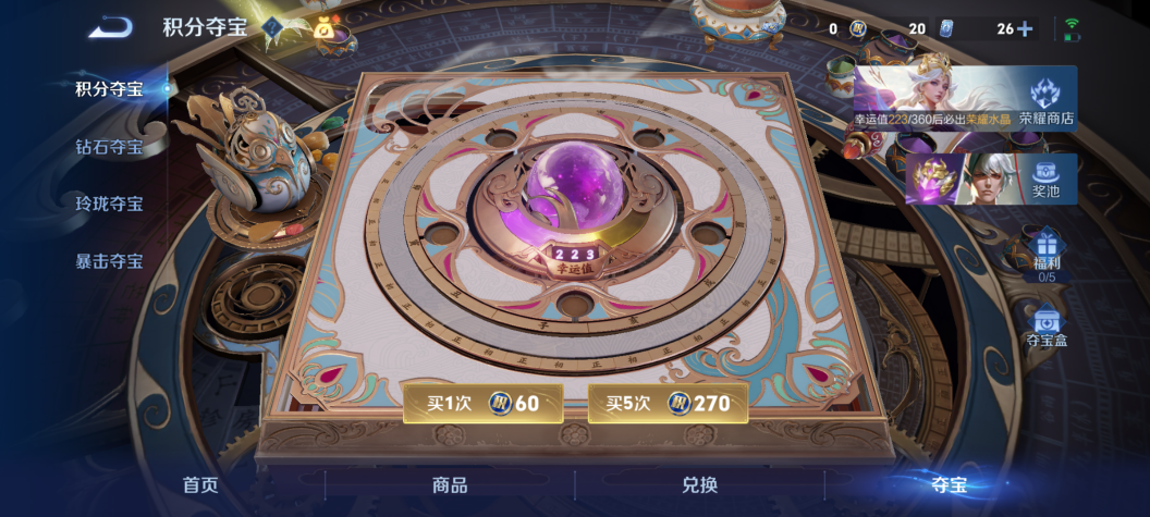 WZQM4507379王者荣耀账号详情图18